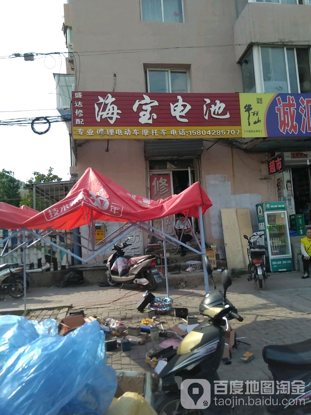 盛达汽配(龙山街店)