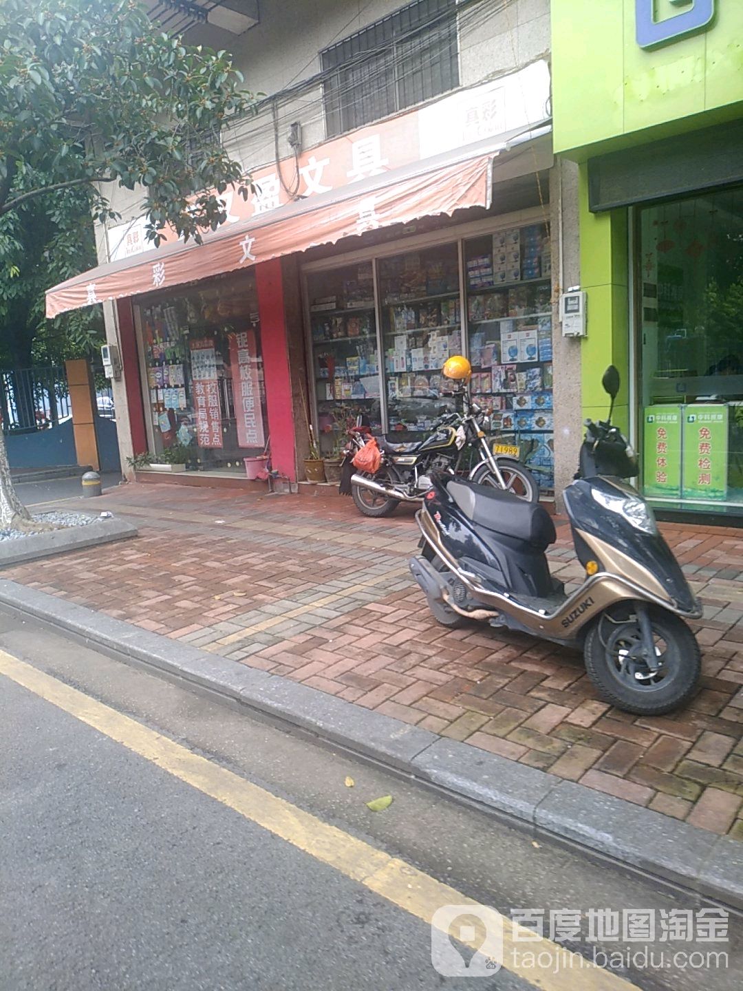 好又盈文具