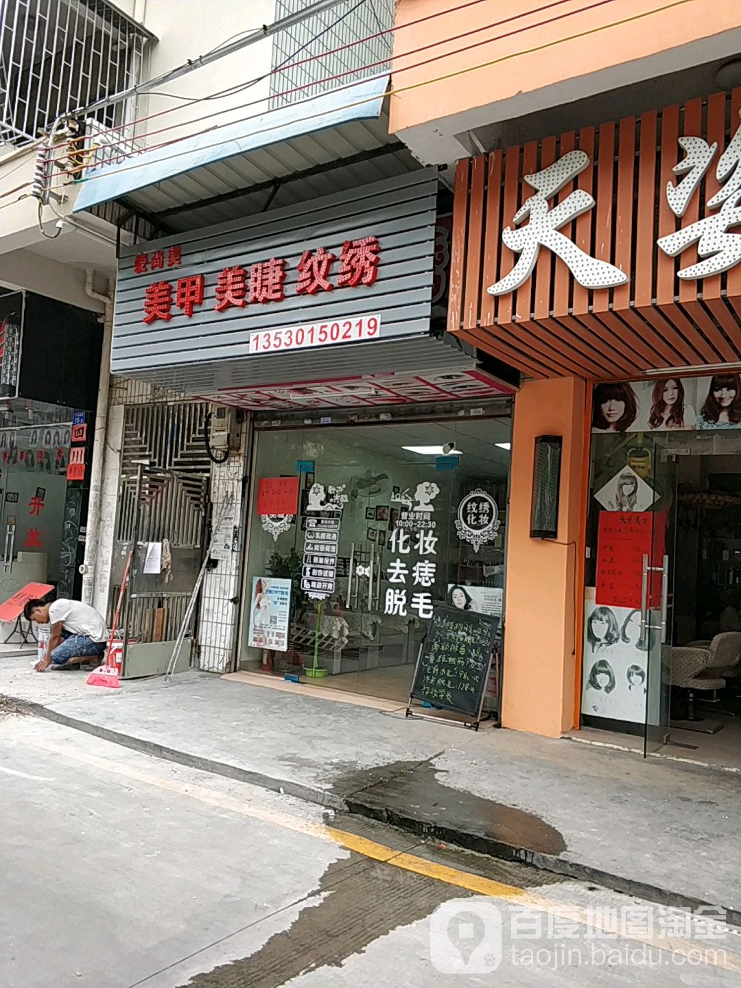 爱尚美美甲美睫