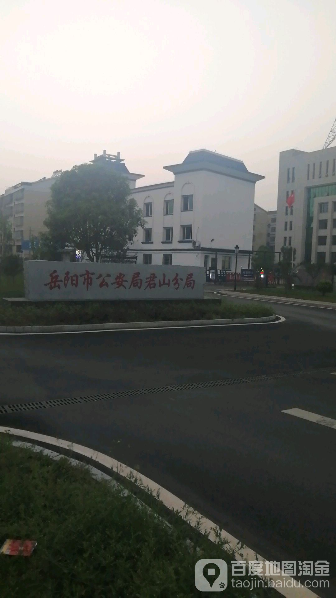 岳阳市公安局君山分局