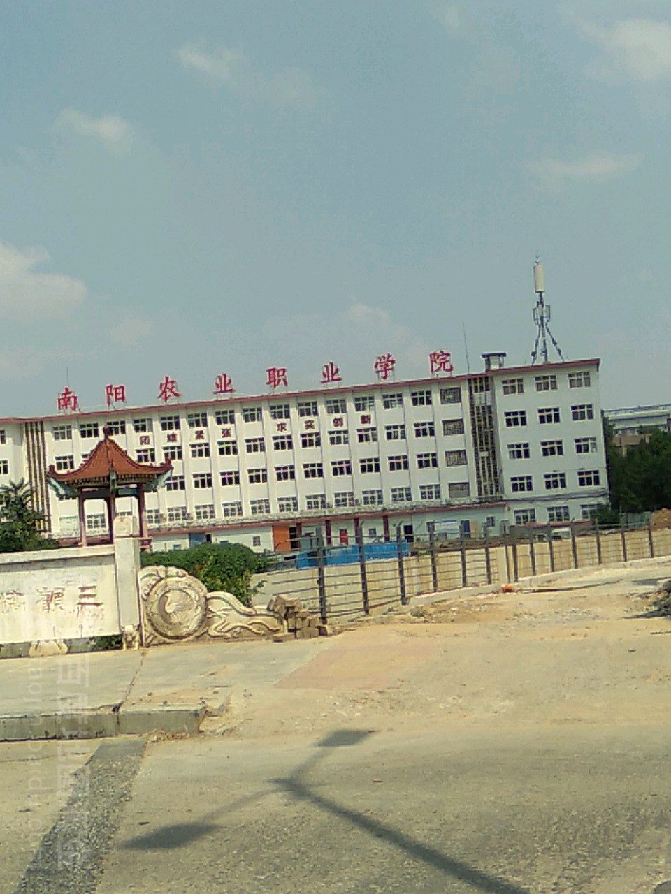 南阳农业职业学院(卧龙校区)