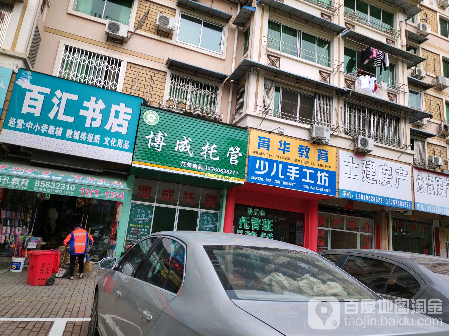 百汇书店(大洋西路店)