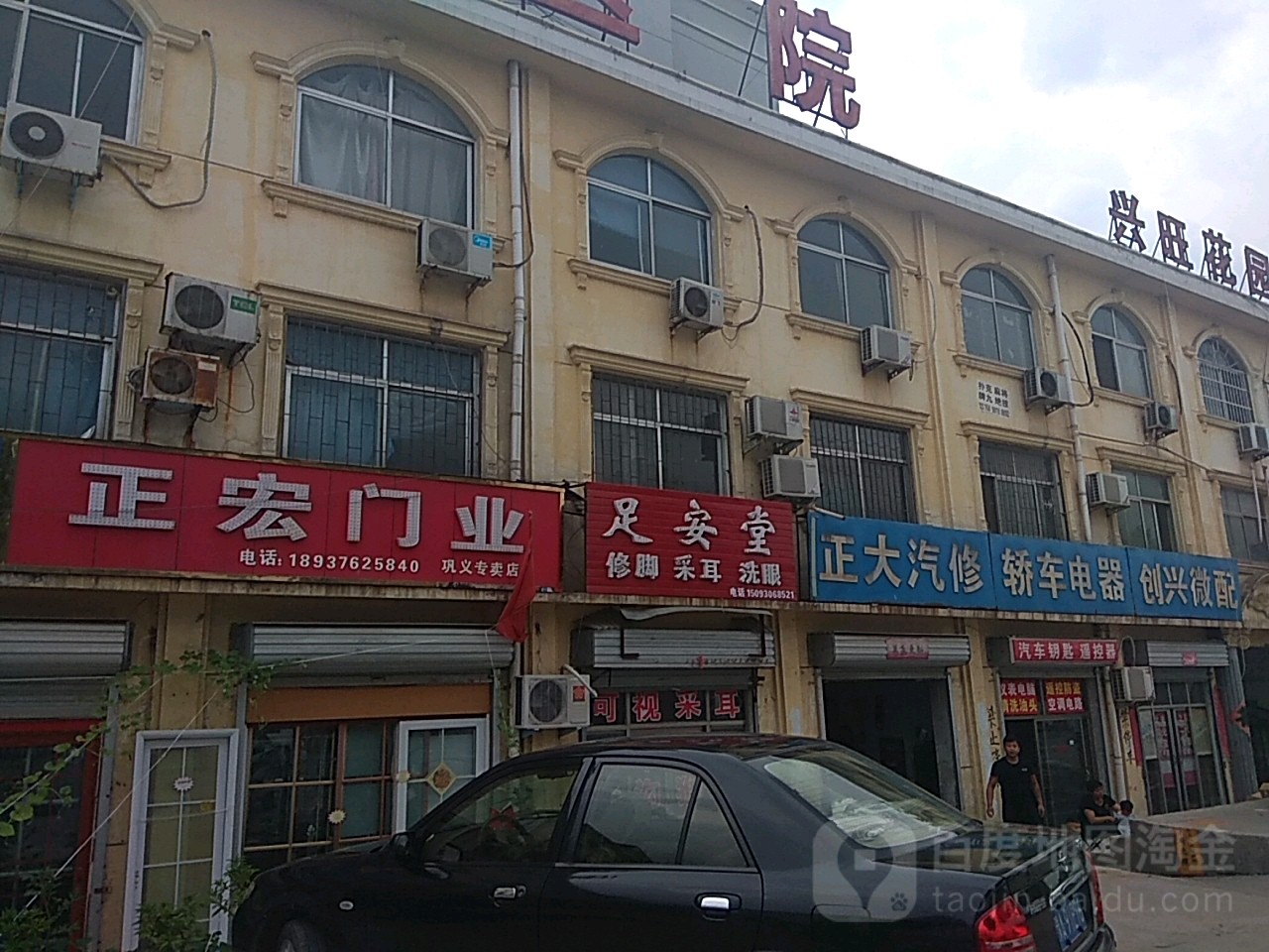 巩义市正宏门业(巩义专卖店)