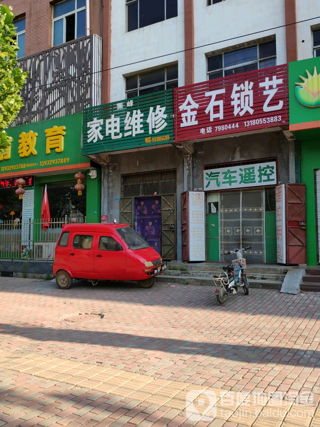 振峰家电维修