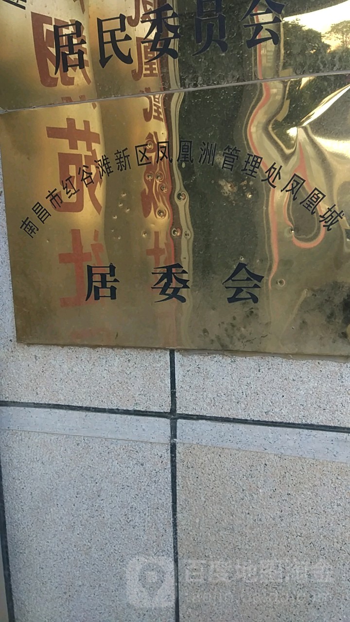 南昌市红谷滩区凤凰假日广场闽江路189号三楼