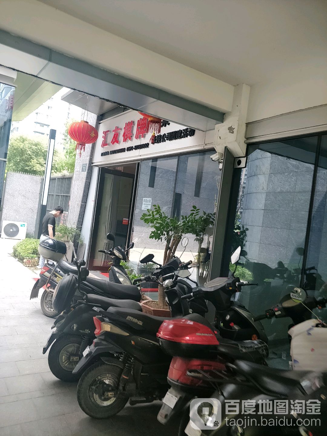 会友棋牌(桌游)
