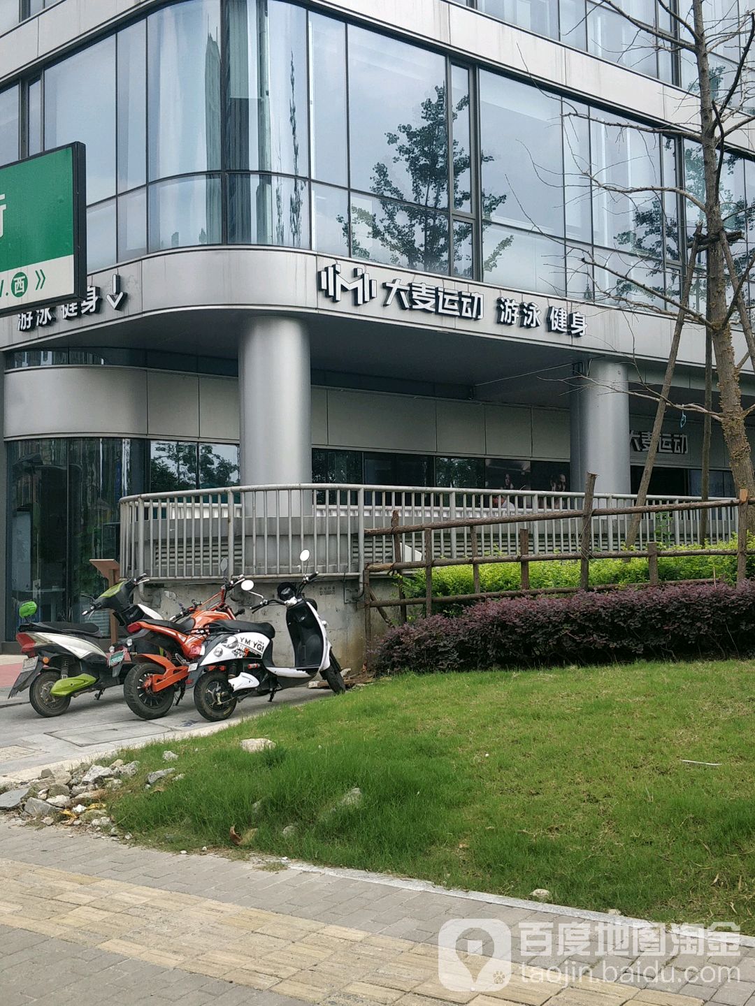 大麦运动游戏健身(融信学院府店)
