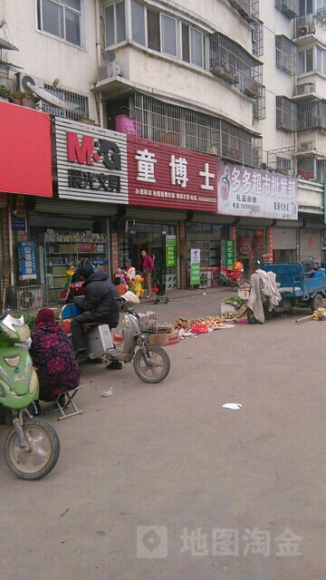 童博文文具店