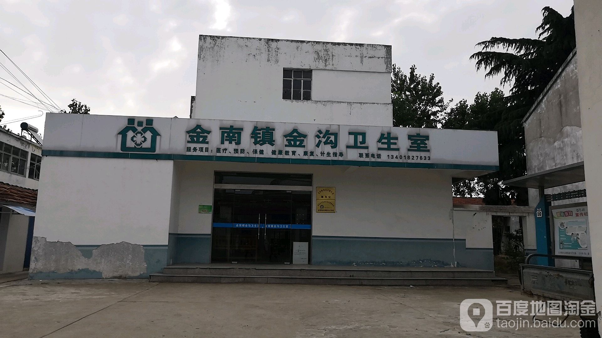 江苏省淮安市金湖县金沟社区卫生服务站(154乡道东)
