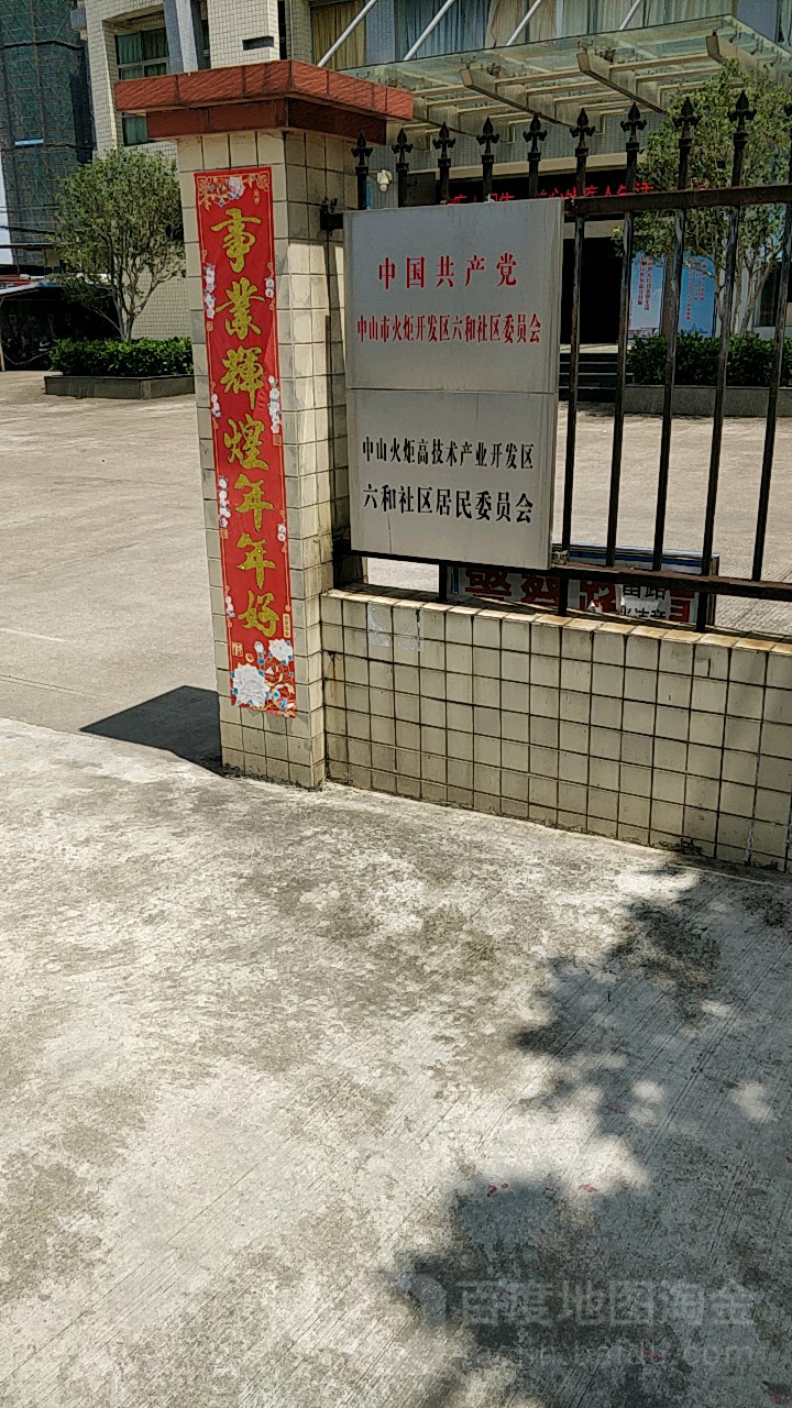 中山市江陵西路金华花园-B区西南侧约140米