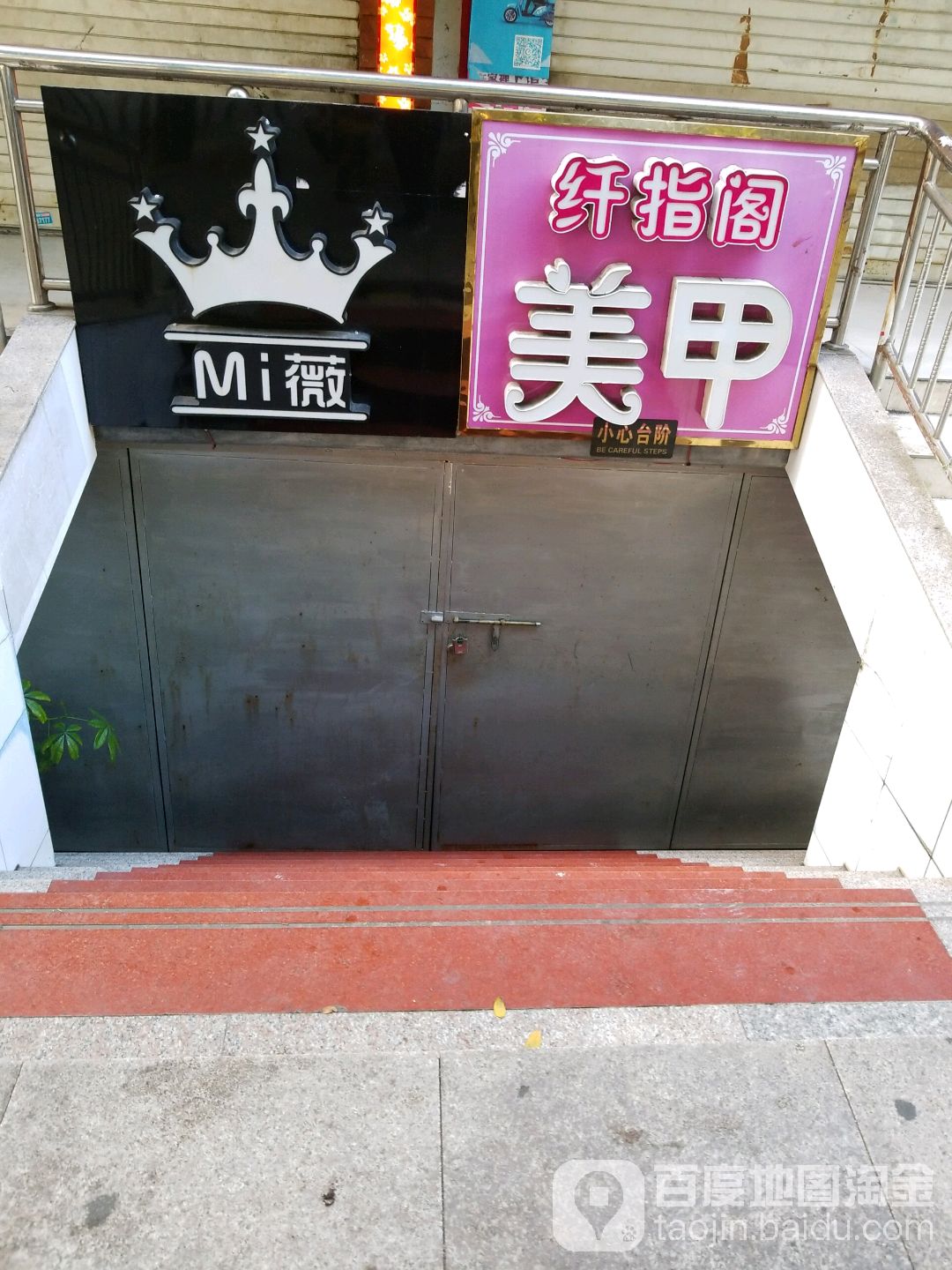 仙子阁美甲