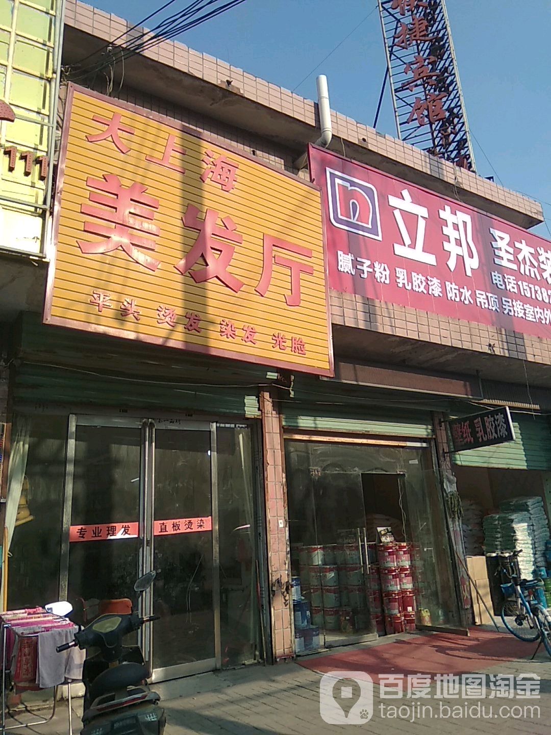 老上海美发厅(解放路店)