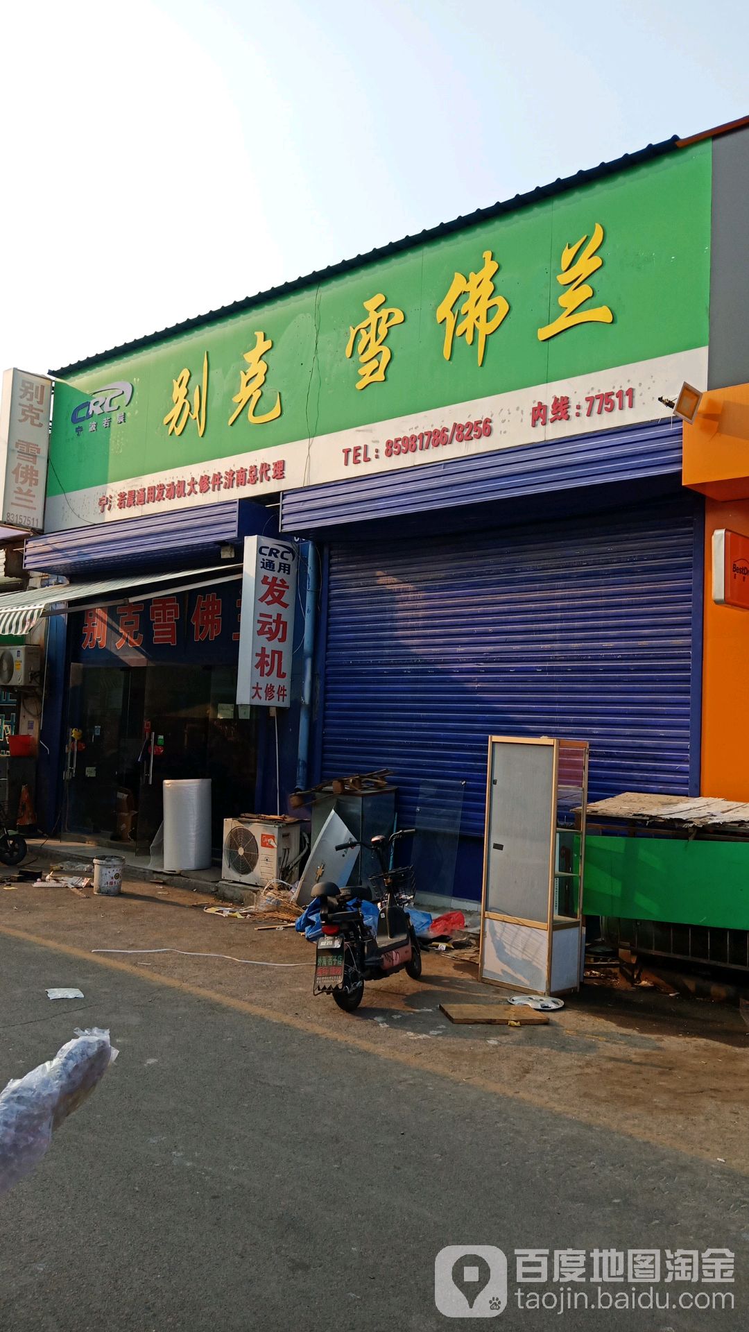 别克雪佛兰全车系配件