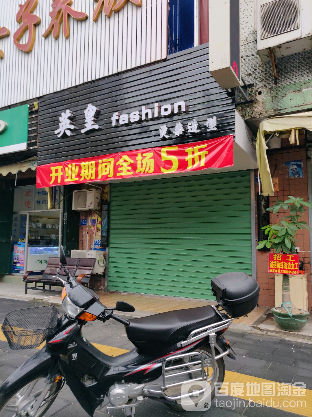 英凰fashion烫染造型