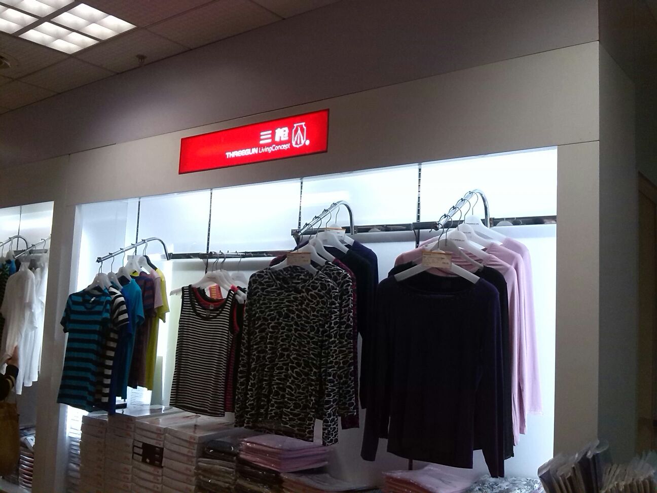 三枪(天虹商场芙蓉店)