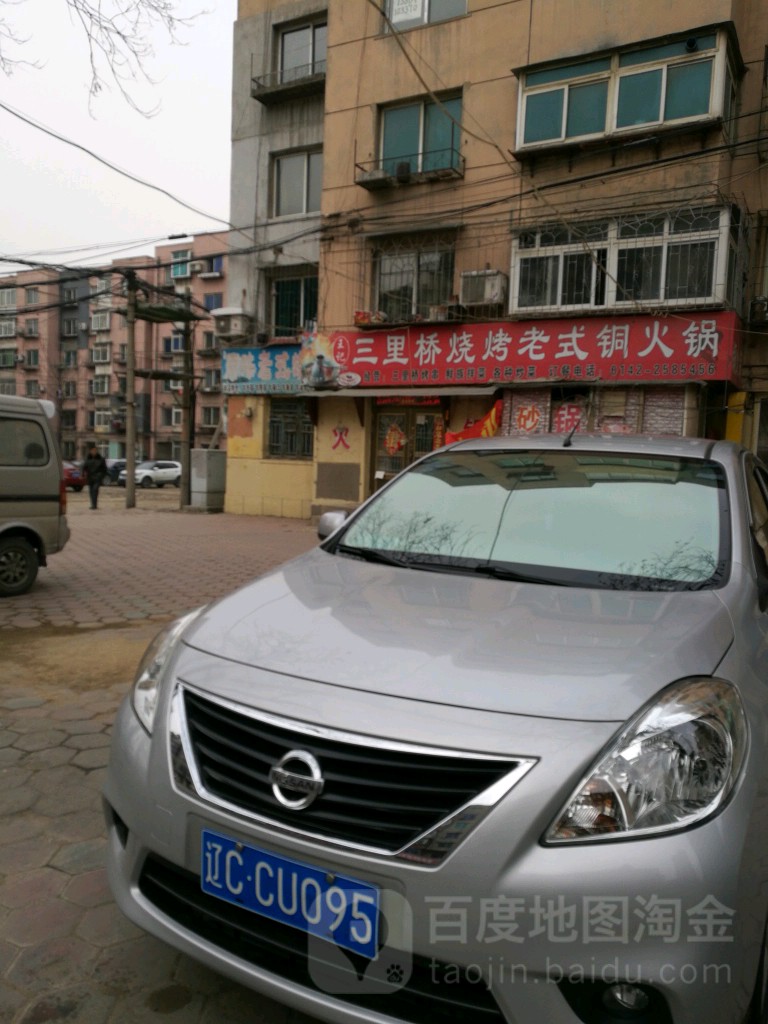 三级桥烧烤麻辣烫(沙河街店)