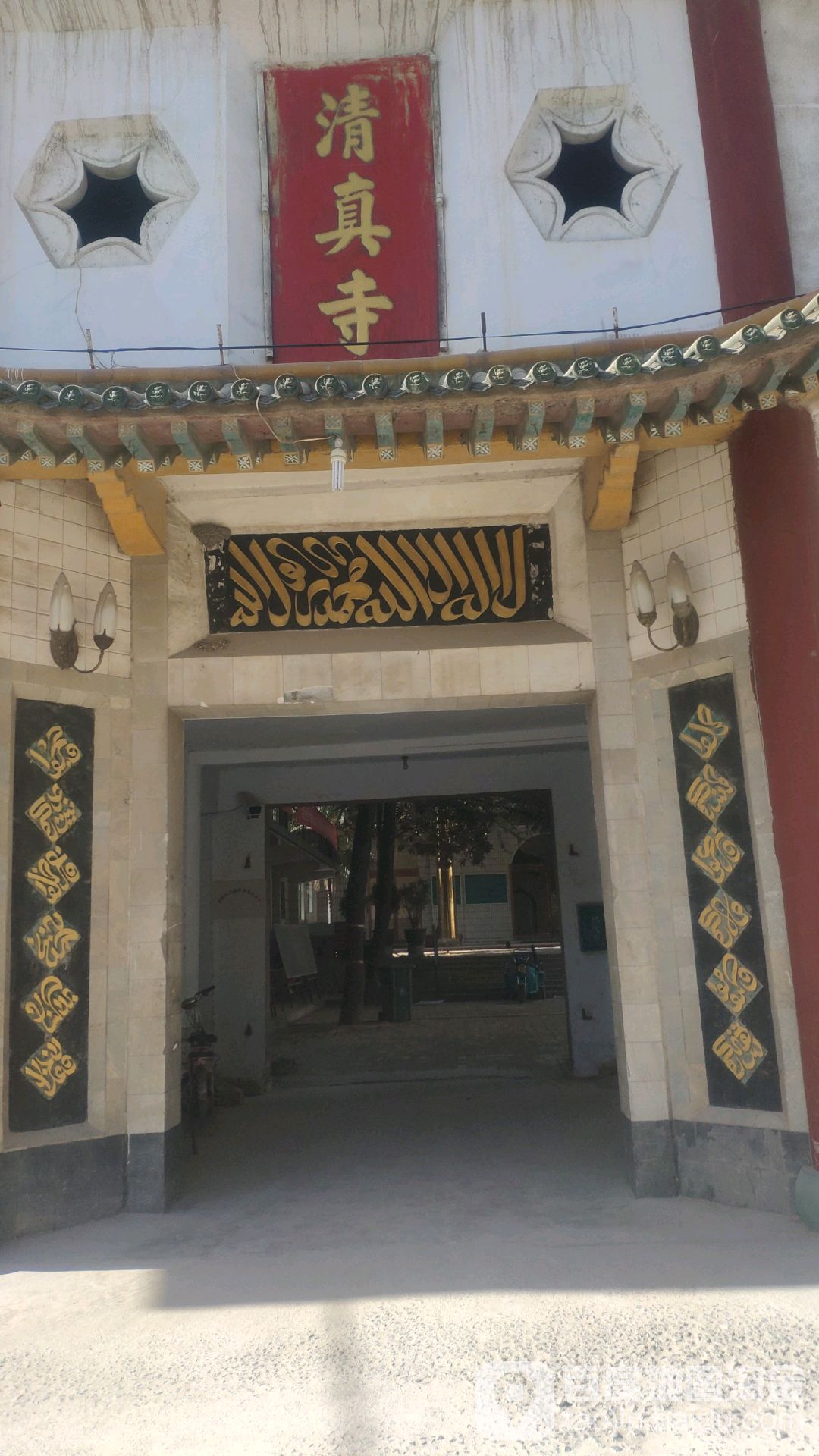 清真寺