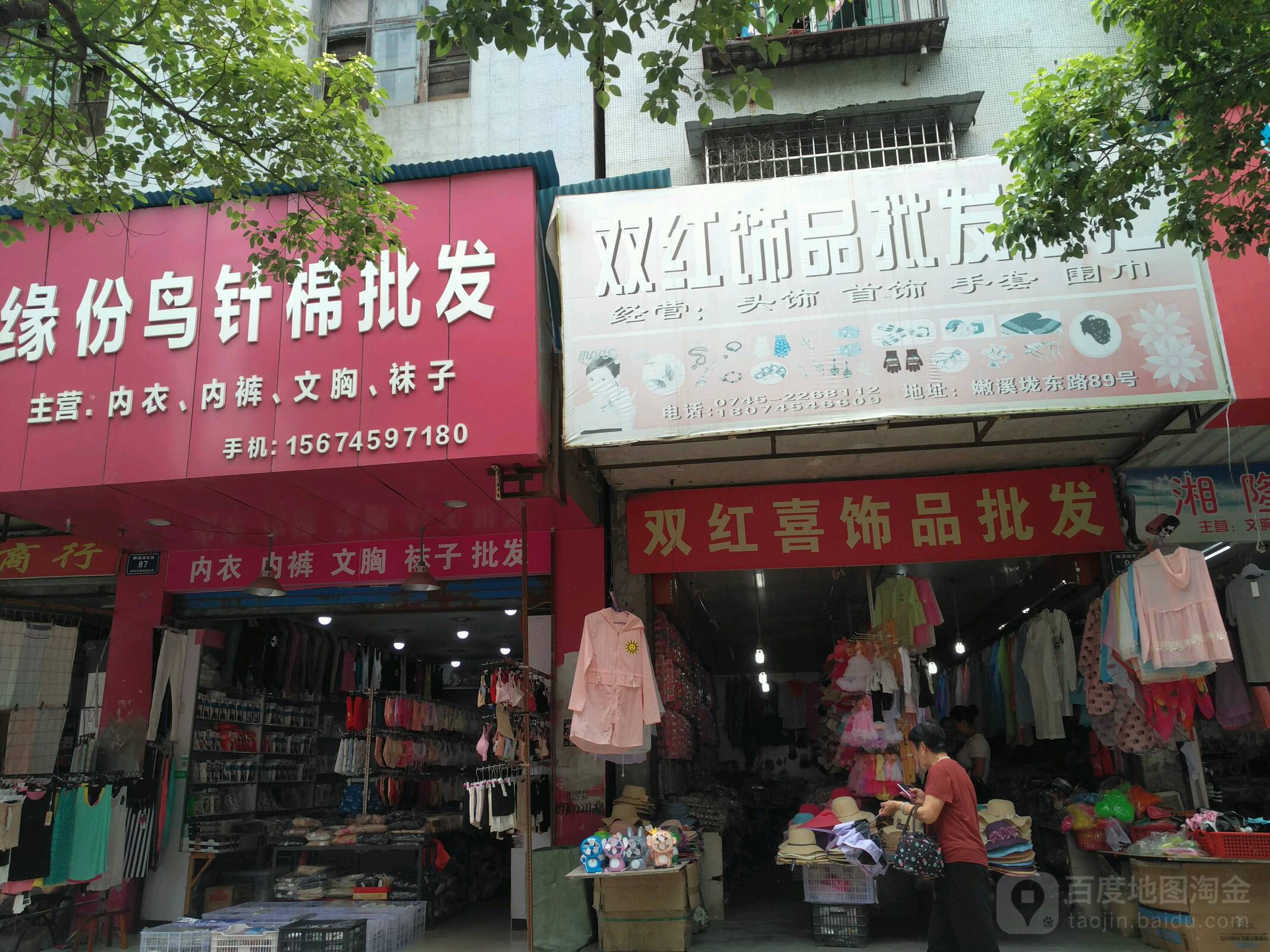 双红饰品批发总汇