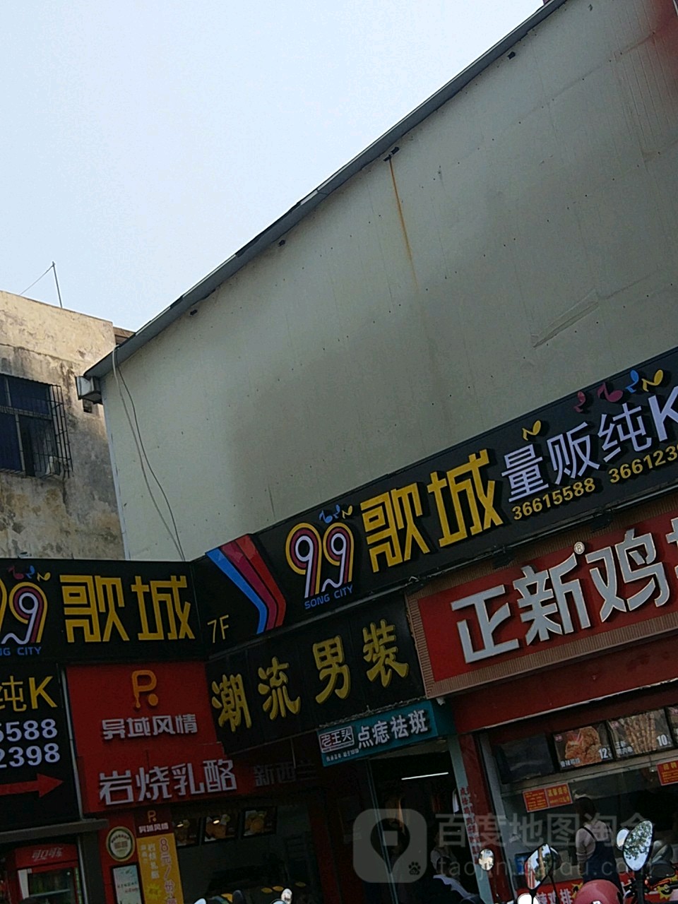 老王头点痣祛斑(多宝利商业广场店)
