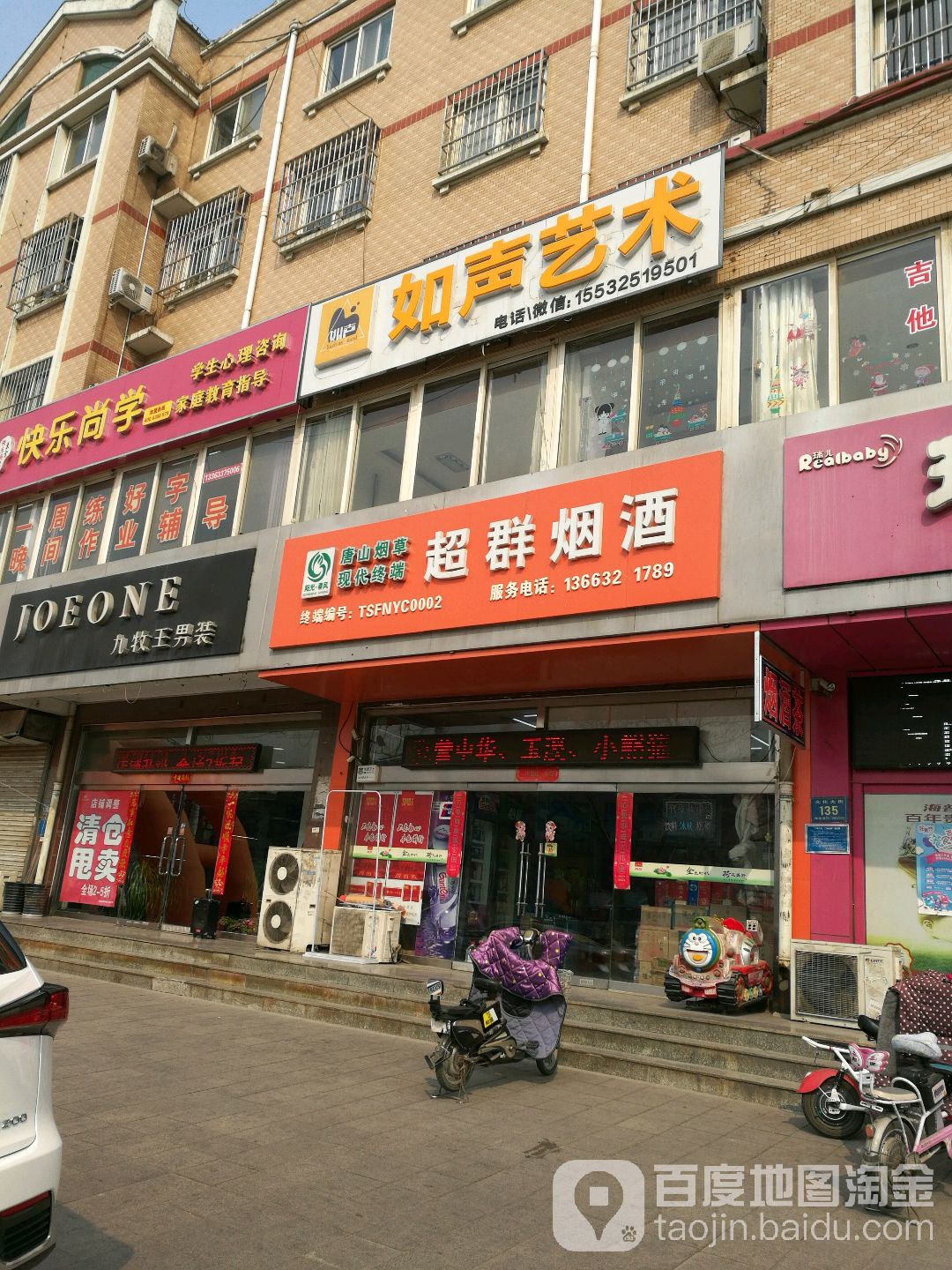 超群烟酒(文化大街店)