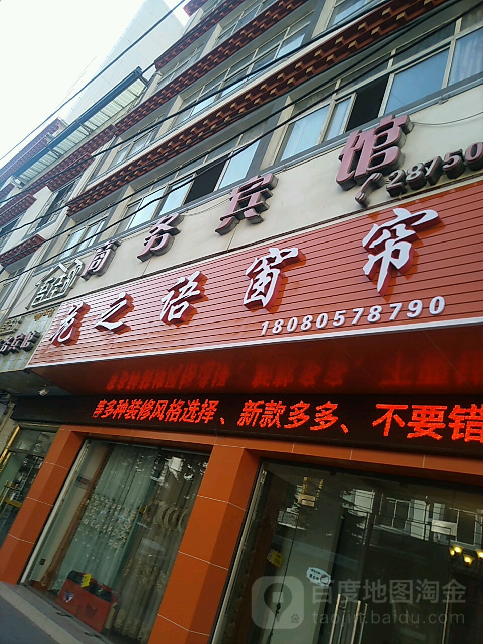 花之语窗帘