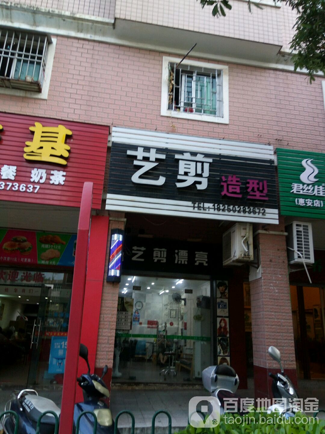 纯剪号造型(泉州惠安县)