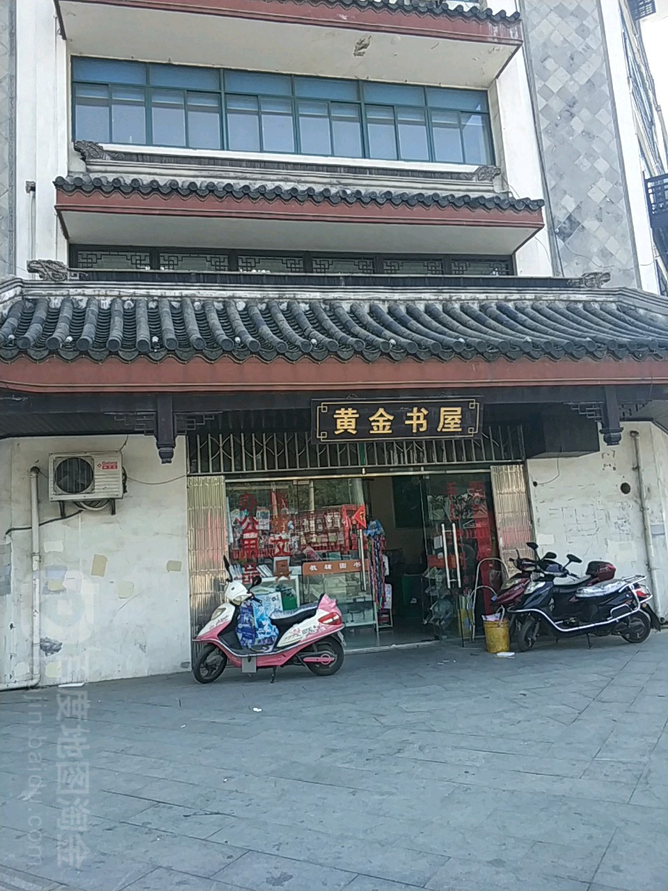 黄金数屋(梅西路店)