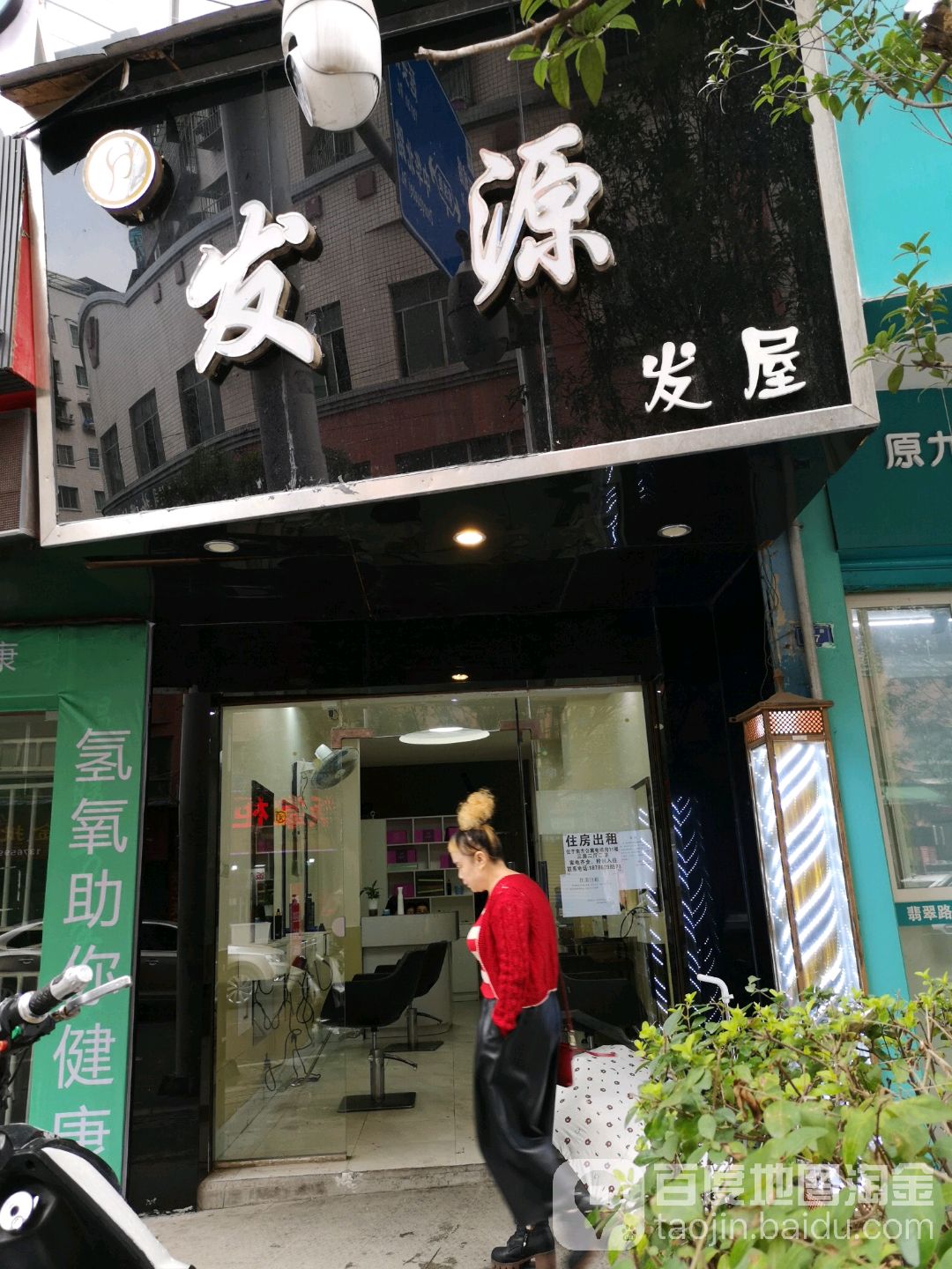 发源