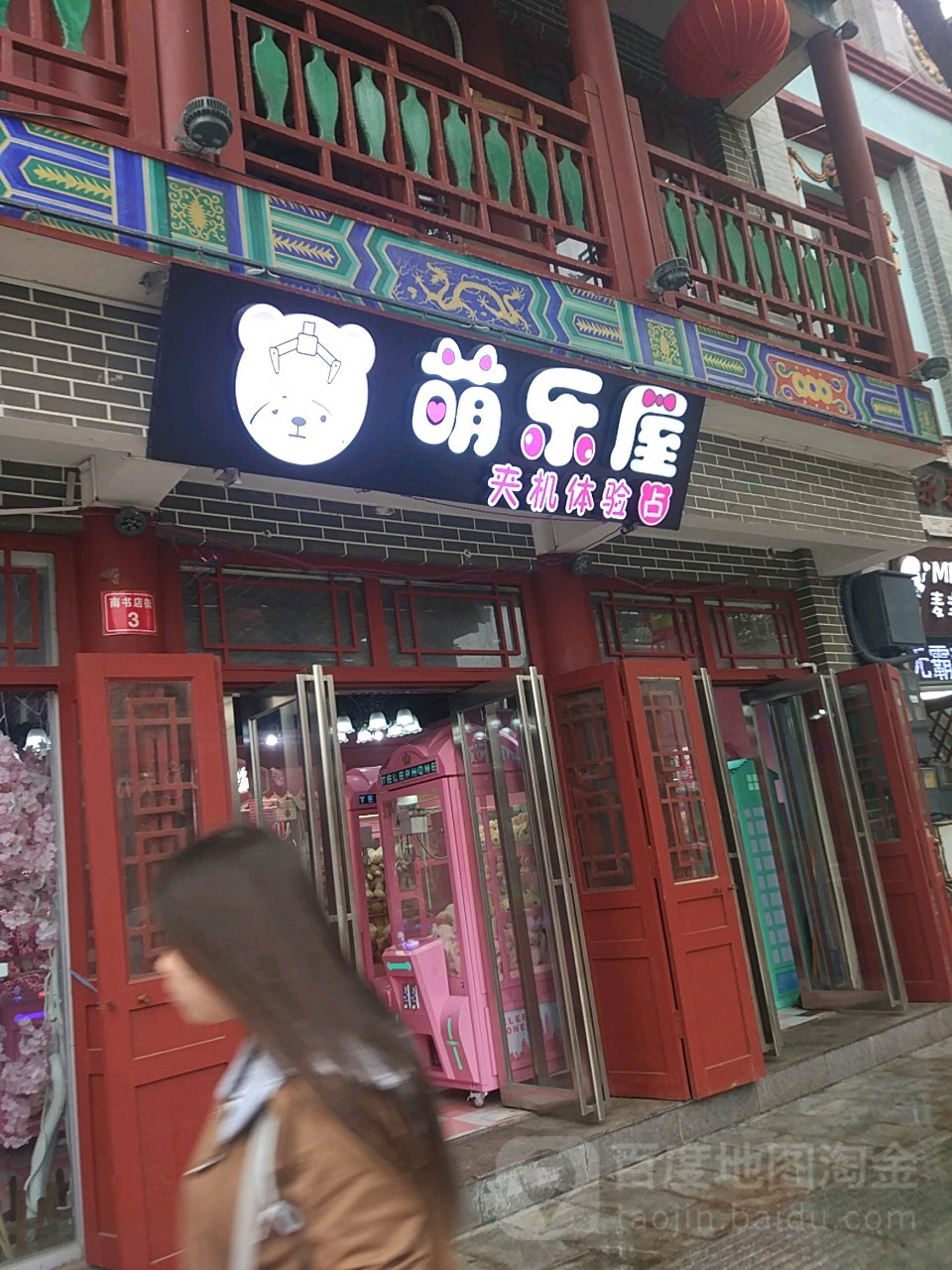 纸迷布屋(南书店街店)