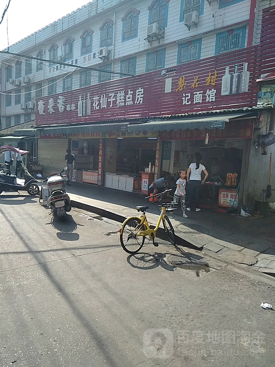 潘氏面馆(十字街店)