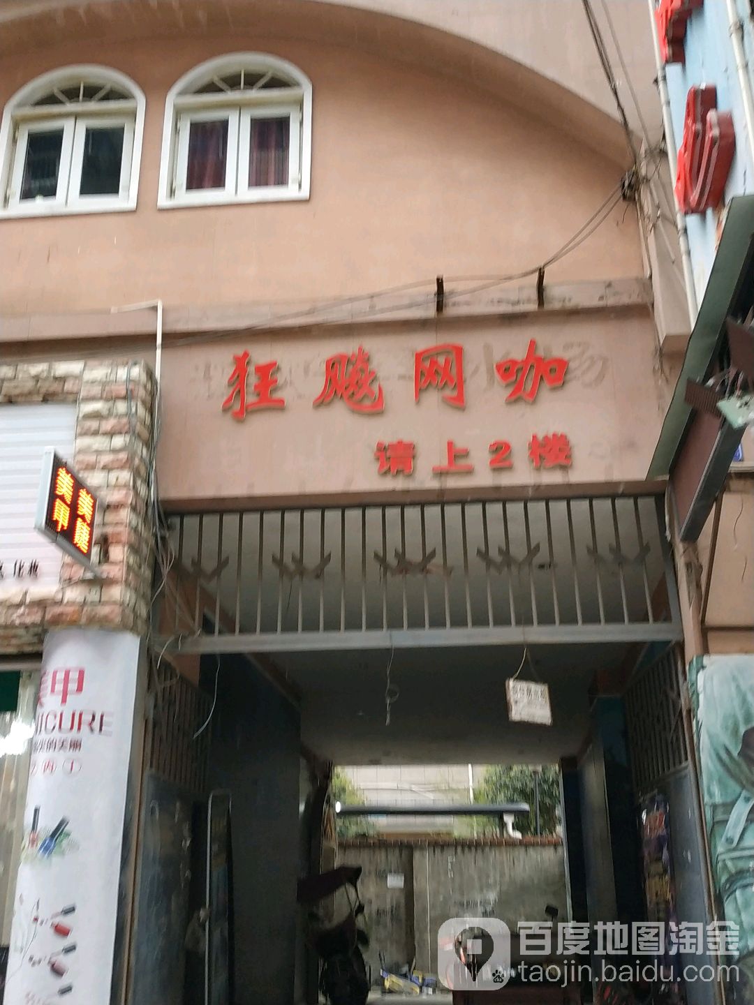 狂飚王卡(竹雨店)