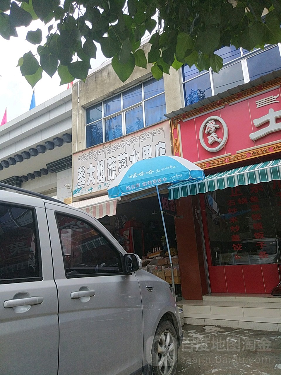 龚大姐蔬菜水果店