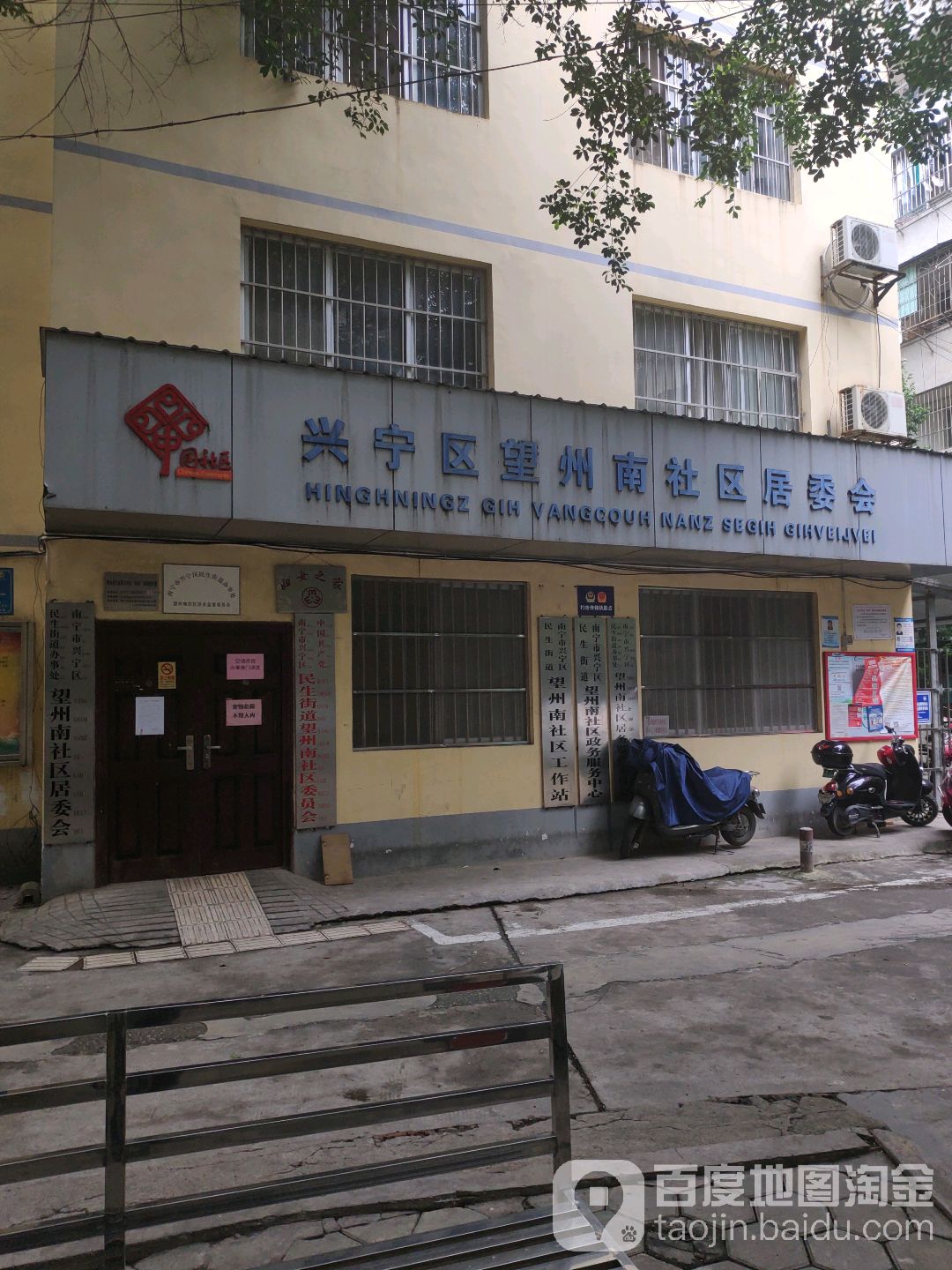 南宁市兴宁区望州南路望州南小区