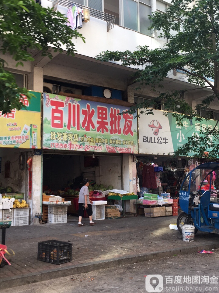 百川水果批发城(同叔路店)