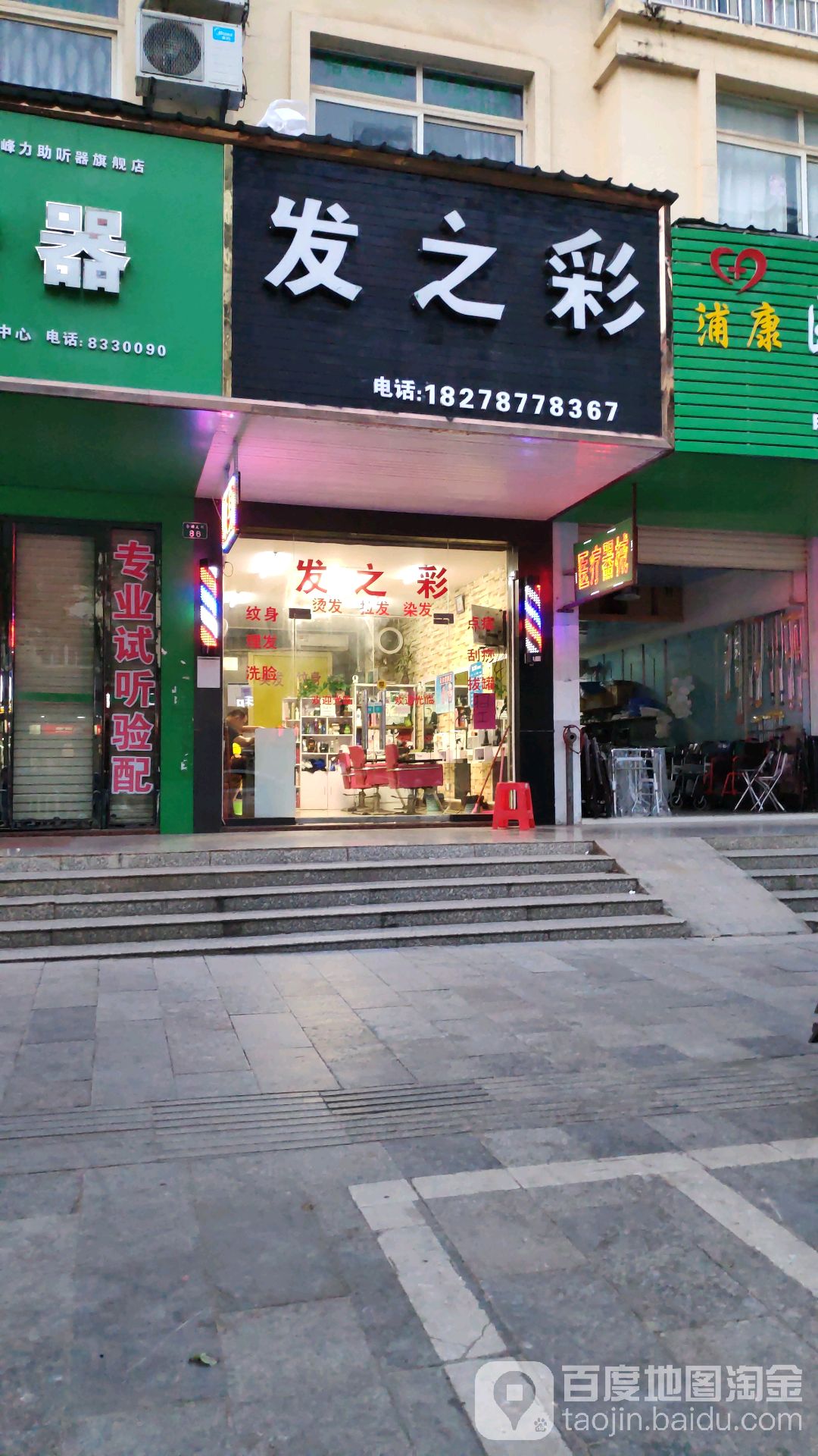 发之彩