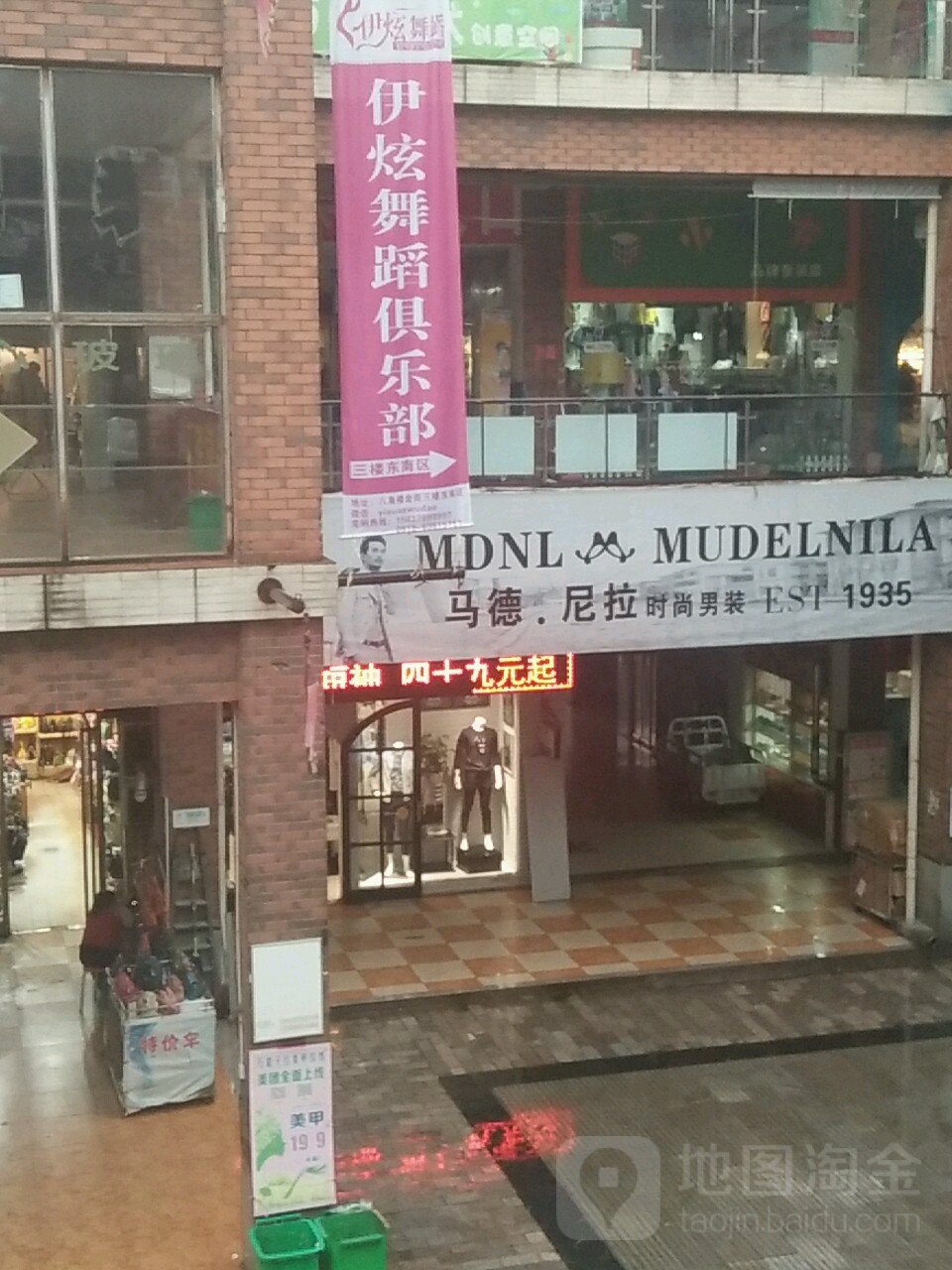 伊炫舞蹈(八角楼金街店)