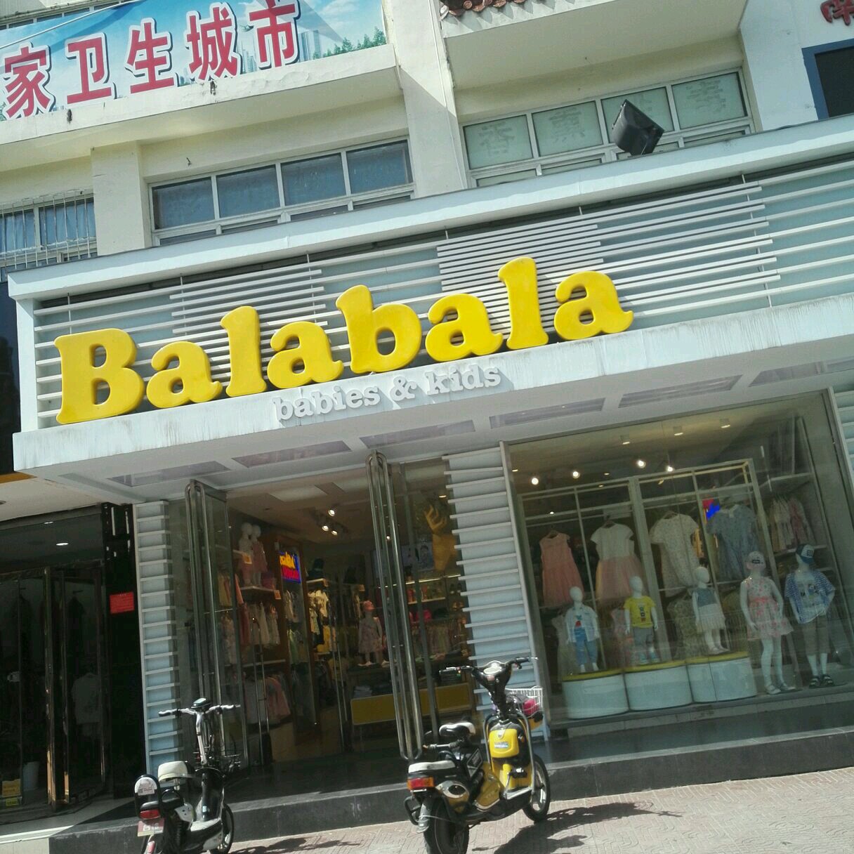 巴拉巴拉(中州东路店)