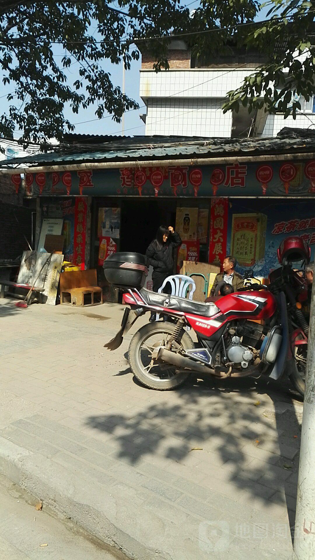 宝莲商店。