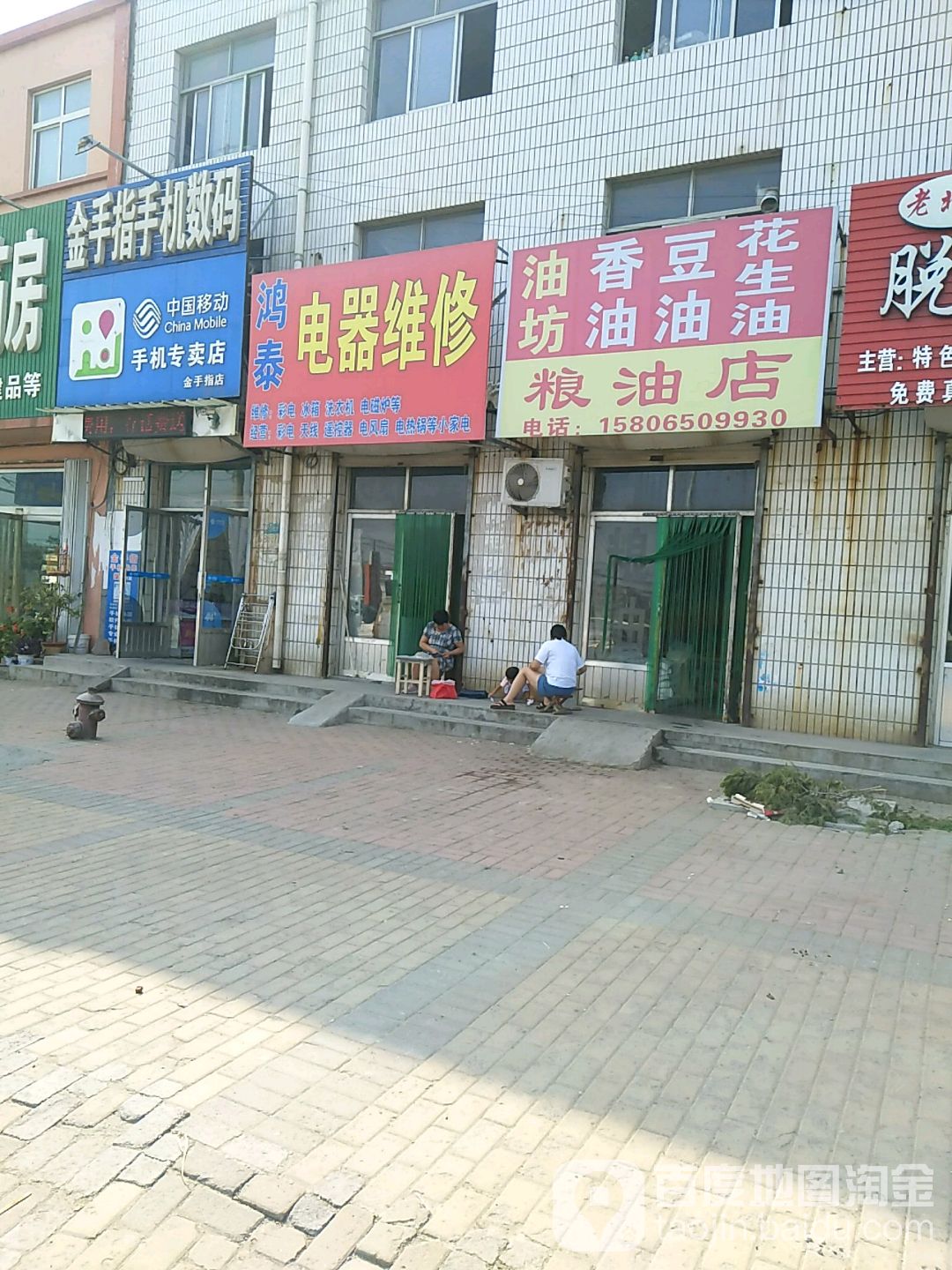 鸿泰电器维修