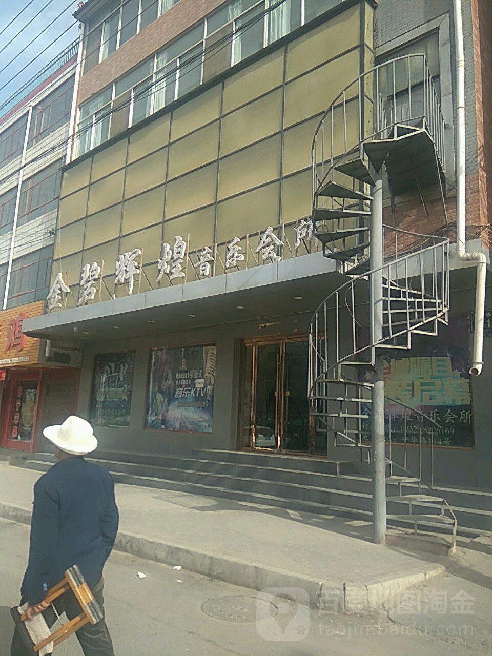 金碧辉煌音乐会所(中华路店)