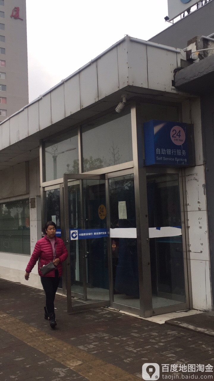 中國建設銀行24小時自助銀行(懷仁市支行)