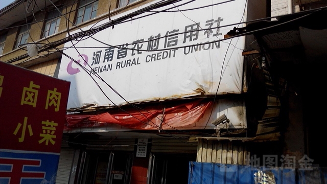 河南省农村信用社24小时自助银行
