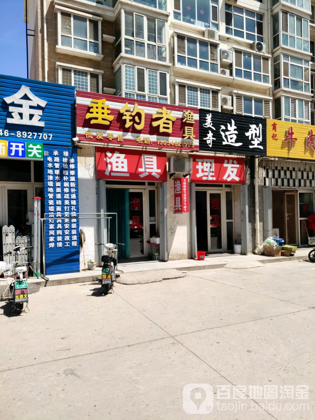 垂钓者渔具