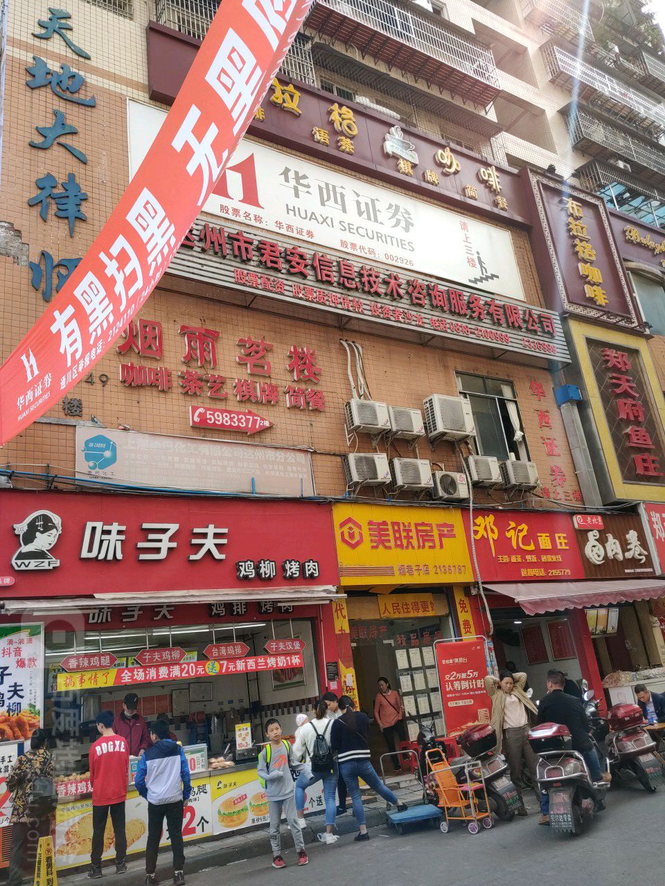 烟雨茗楼