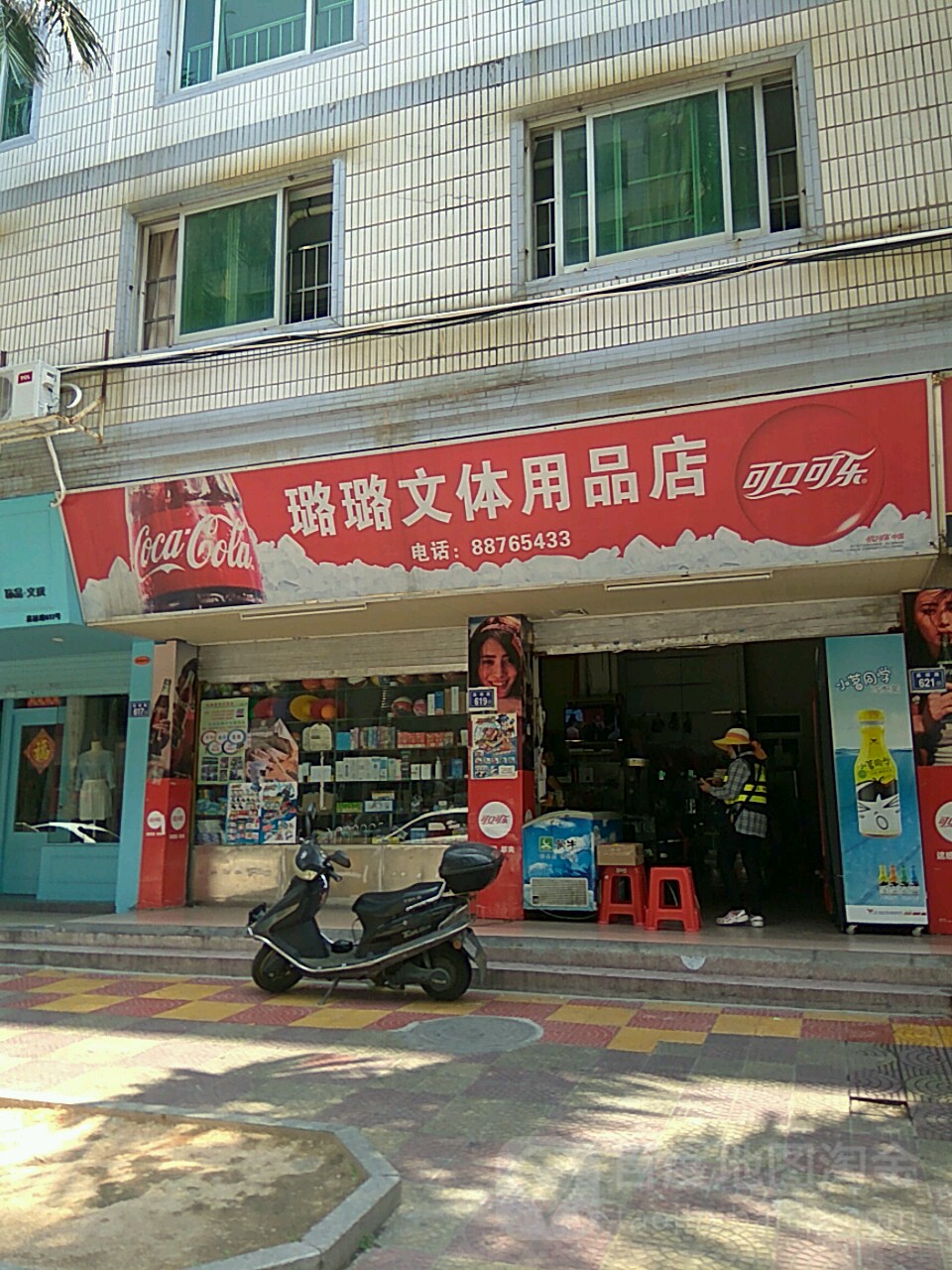 璐璐文体图书