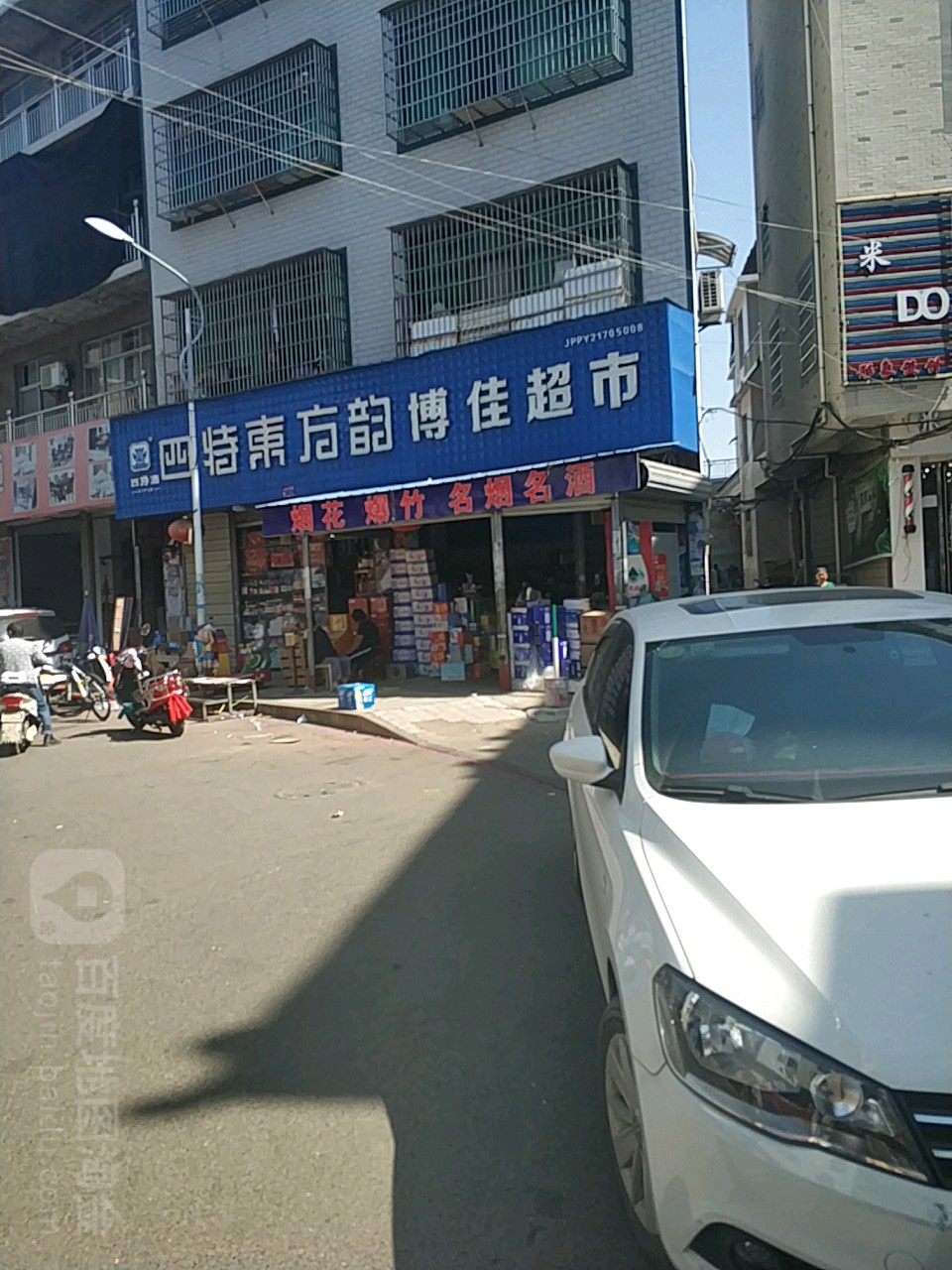 博佳超市