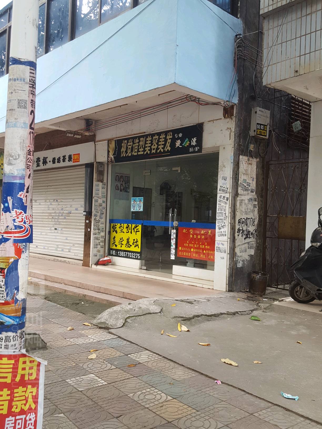 视觉造型美容美发(沙澫路店)