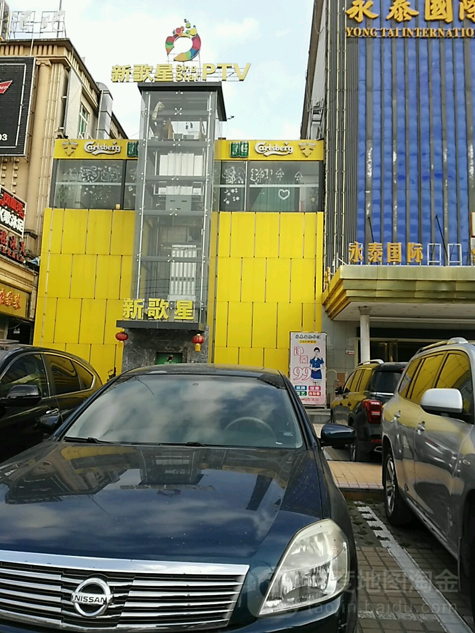 新歌星ptv(白云大道北店)