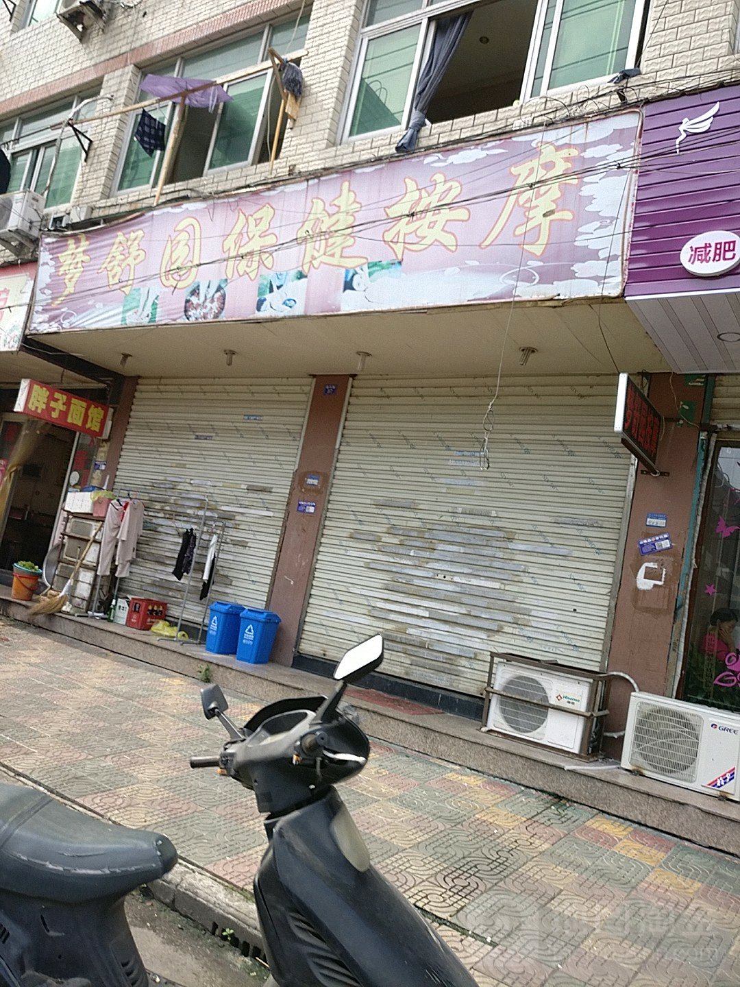 地址,地图,预定,价格,团购,优惠,梦舒园保险按摩在哪,怎么走_温州生活