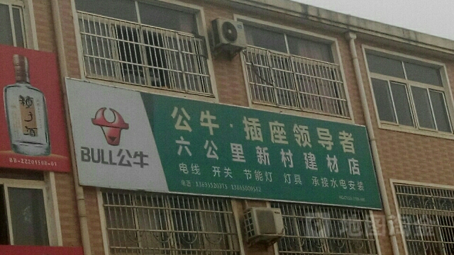 六公里新村剪裁五金店